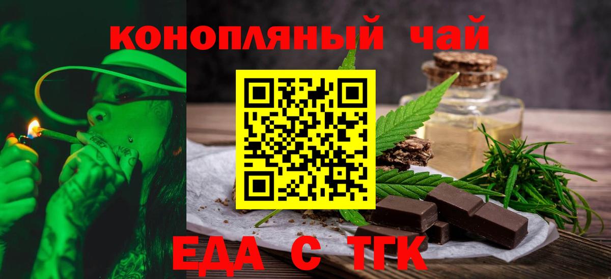 Озёрск  Еда ТГК конопля  Вход с VPN 