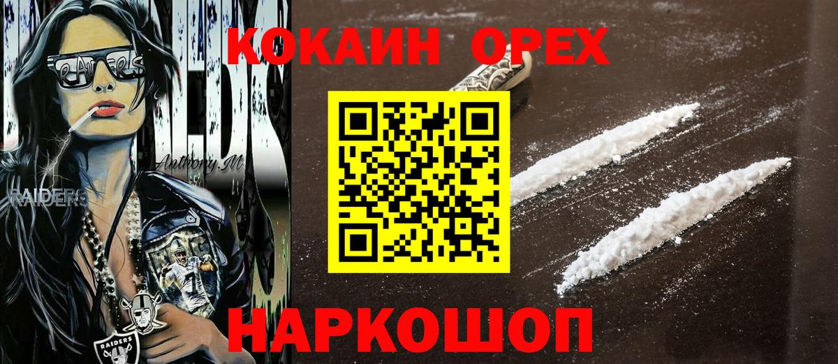 Кокаин  COCAIN Fish Scale  Вход с VPN  КОКАИН Эквадор  Озёрск 