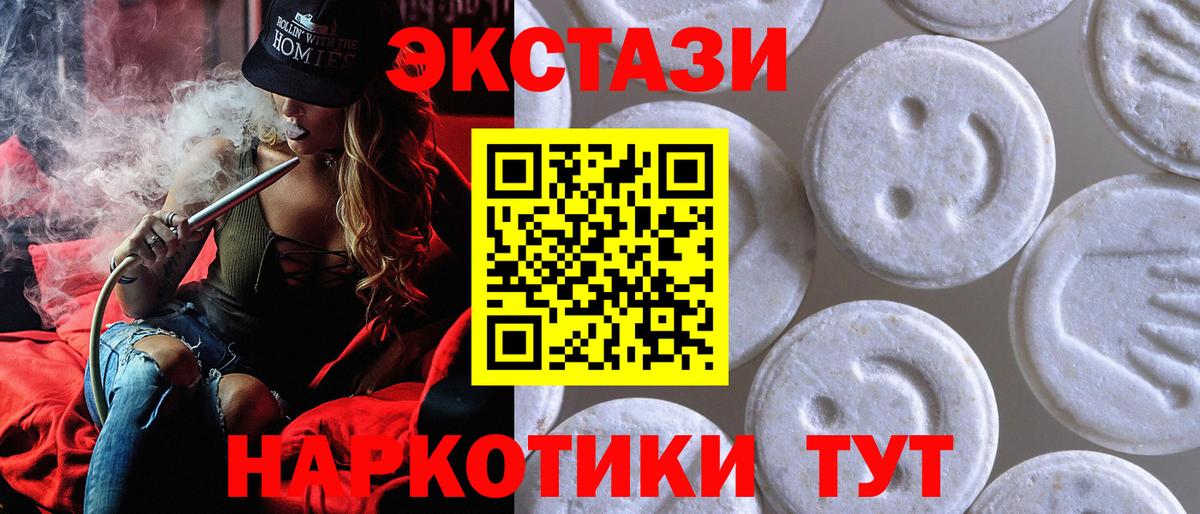 ЭКСТАЗИ круглые Озёрск