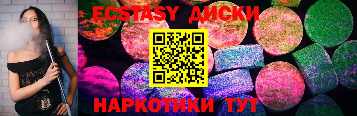 Ecstasy  Вход с VPN  Озёрск  Экстази MDMA 