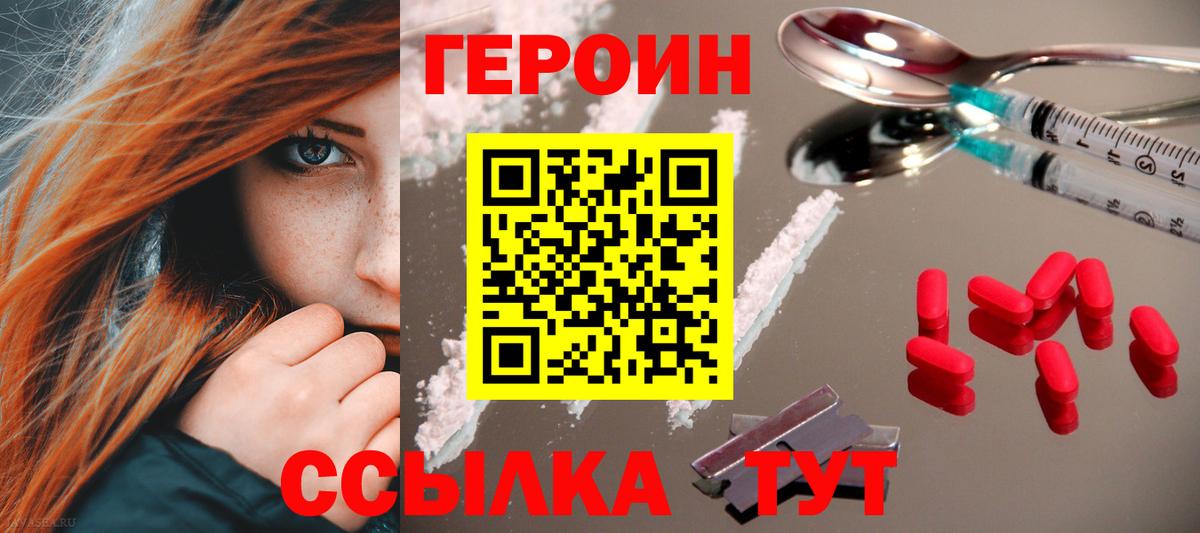 Озёрск  Героин Афган  Вход с VPN 