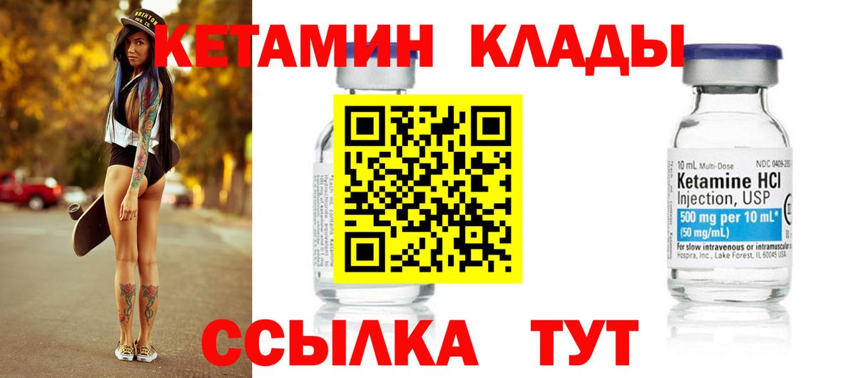 MEGA как зайти  Вход с VPN  КЕТАМИН ketamine  Озёрск  Кетамин ketamine 