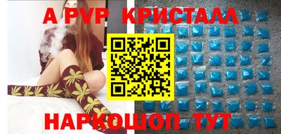 ALPHA-PVP Краснознаменск