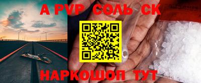 соль курить ск Краснокаменск