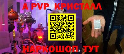 ALPHA-PVP Краснознаменск