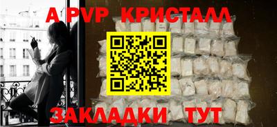 ALPHA-PVP Краснознаменск