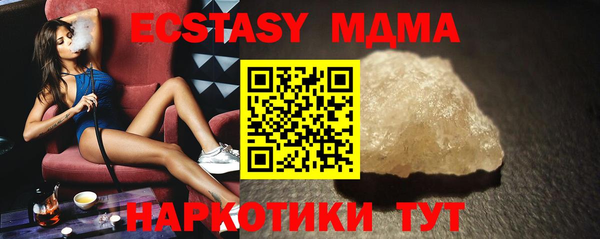 Озёрск  МДМА кристаллы  Вход с VPN  MDMA VHQ 