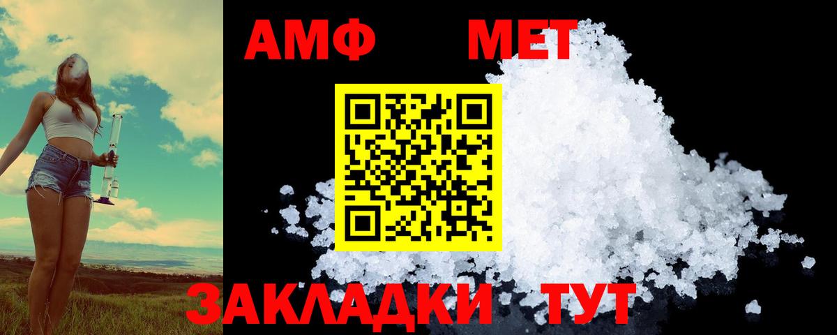 МЕТАМФЕТАМИН Methamphetamine  Вход с VPN  Озёрск 