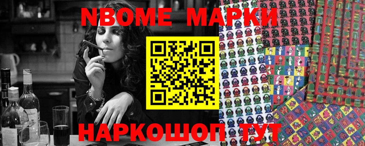 Озёрск  Наркотические марки 1500мкг  Наркотические марки 1500мкг  Вход с VPN 