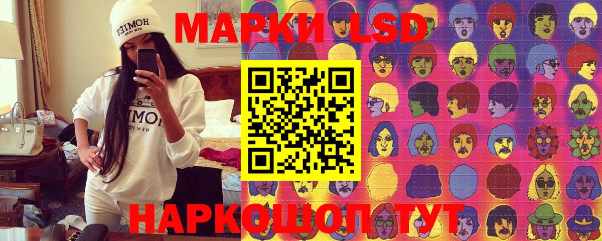 Марки NBOMe 1,8мг Озёрск