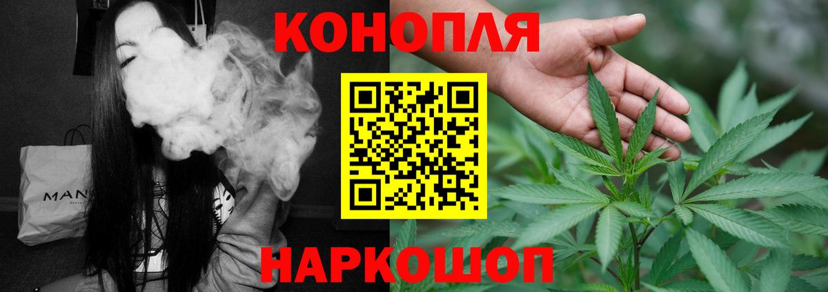 Озёрск  Бошки Шишки сатива  Вход с VPN  Конопля THC 21%  Канабис LSD WEED 